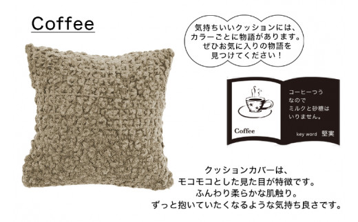 MOGU 気持ちいいクッション Coffee（コーヒー） モグ パウダービーズ ビーズクッション モコモコ ムニュムニュ カバー 無撚糸ピアノラ タオル素材 クッション ビーズ モグ 柔らかい おしゃれ おすすめ プレゼント ギフト 人気 もちもち