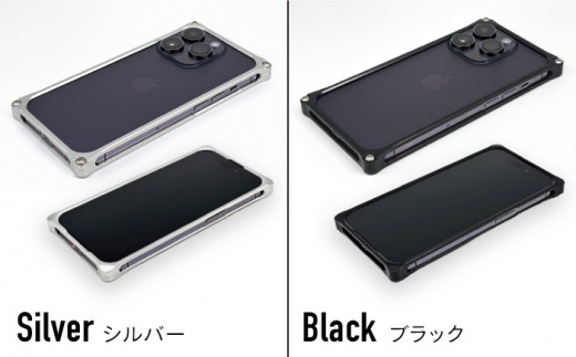 【ブラック】ソリッドバンパー for iPhone 14 Pro Max スマホケース 亀山市/有限会社ギルドデザイン アイフォン アクセサリ [AMAA002-2]