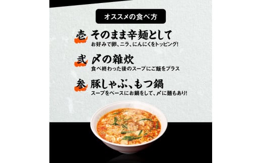 冷凍辛麺4食分セットなんこつ1セット N040-YA5501