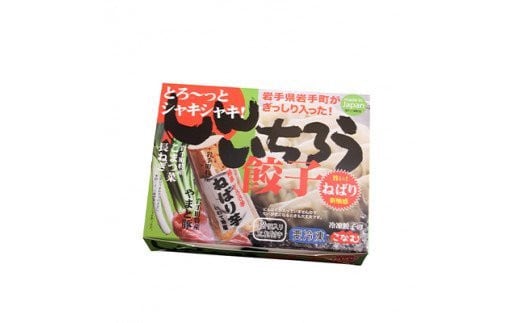 特産ねばり芋使用！しんいちろう餃子『ねばり』（12個入×6箱）お肉 おかず やまと豚 肉 焼き 中華 人気 餃子 ギョーザ ぎょうざ ギョウザ 豚肉 おつまみ 惣菜