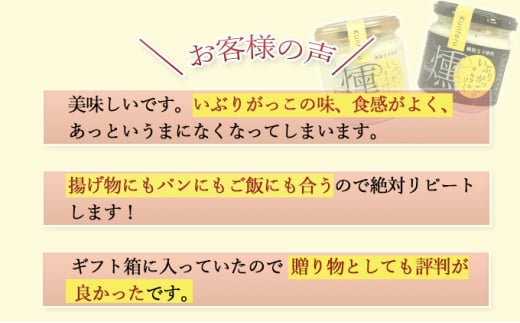 「いぶりがっこ」を現代風にアレンジ！いぶりがっこタルタルソース燻 2個セット ノーマル・ブラックペッパー組み合わせ自由　ノーマル2個