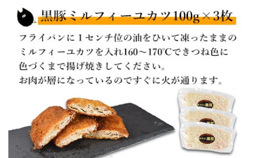 【12月8日までの入金確認で年内発送】＜まさとの黒豚おかずセットA＞翌々月末迄に順次出荷