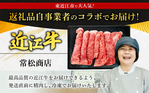 B-E11 近江牛ＢＢＱセット 株式会社利他フーズ