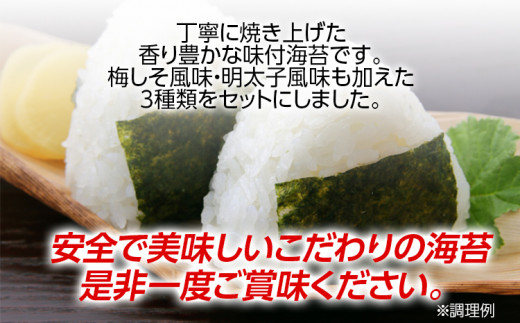 【福岡有明のり】有明海柳川産 味付海苔 詰合せ 6本セット  お取り寄せグルメ お取り寄せ 福岡 お土産 九州 ご当地グルメ 福岡土産 取り寄せ グルメ 福岡県 食品