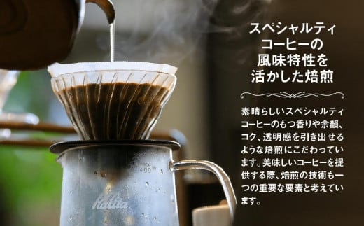 ブレンドコーヒー２種とオススメのシングルオリジン詰め合わせ