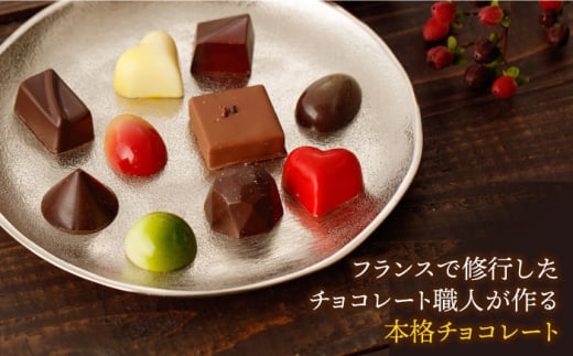 スイーツ ショコラ トリュフチョコ チョコレート デザート 洋菓子 おやつ 食べ比べ 詰め合わせ ギフト