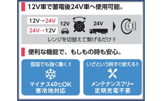 キャパシタ式エンジンスターター「ビッグバンSS」 船舶・トラック・重機・農機などに｜バッテリー バッテリーあがり ジャンプスターター [0824]