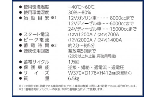 キャパシタ式エンジンスターター「ビッグバンSS」 船舶・トラック・重機・農機などに｜バッテリー バッテリーあがり ジャンプスターター [0824]