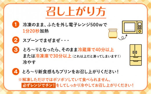 新食感 もちプリン ３種６個セット カントリーマム《30日以内に出荷予定(土日祝除く)》北海道 名寄市 プリン スイーツ お菓子 ギフト ショコラ 抹茶 キャラメル 【配送不可地域あり】(離島)《30日以内に出荷予定(土日祝除く)》