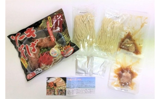 【与那覇製麺】ソーキそば（２食入り）×5袋