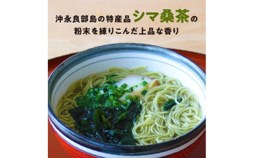 贈答向け「桑茶そば」3袋　C003-019