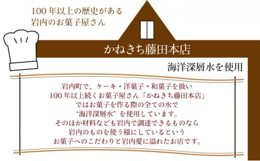 岩内スイーツセット クッキー お菓子