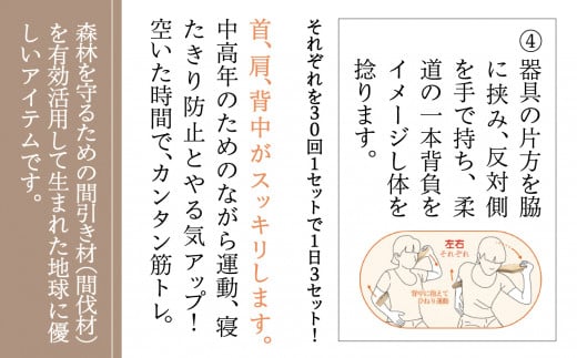 肩甲骨をほぐし背筋を鍛える「年輪の力」筋肉ソフトレ④