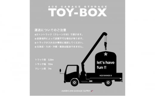 ACE GARAGE 物置「TOY-BOX」【ネイビーブルー】[№5802-7091]0970