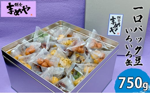 【鎌倉まめや】一口パック　豆いろいろ缶（みそ落花生・ソフト塩豆・ミックスあられ・小梅豆・ミックスナッツ・マヨネーズピー・そら豆カレー・抹茶）