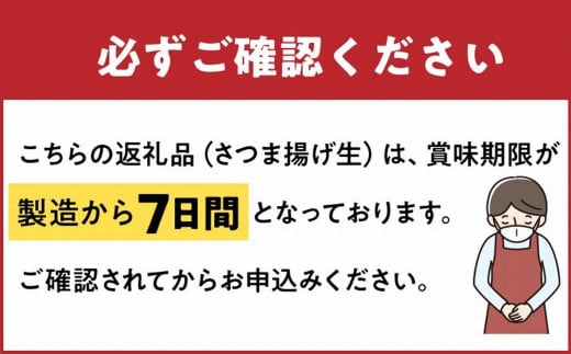 025-13 長吉屋さつま揚げ詰合せ(生)知覧茶天入り