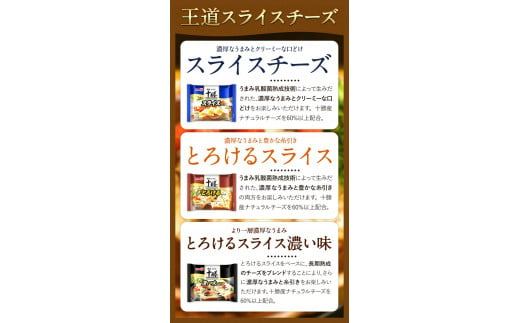 明治北海道十勝チーズセットＨ(3種) 計6個 本別町観光協会 《60日以内に出荷予定(土日祝除く)》詰め合わせ 食べ比べ 北海道 本別町 送料無料 チーズ 十勝 明治 乳製品