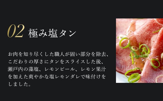 肉ソムリエ監修!極み塩タン150g&極み旨辛タン150g  ふるさと納税 タン 塩タン タン塩 肉 お肉 人気 詰め合わせ 京都府 福知山市 京都 福知山 ふるさと