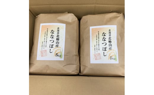 【令和6年度新米】北海道せたな町産「ななつぼし」10kg