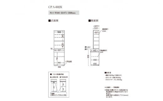 キッチンボードCPA-602K [No.826] ／ 家具 インテリア シンプル 岐阜県