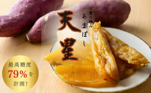 さつまいも 紅はるか 冷凍焼き芋1500g   天星（あまぼし）メディア いも  芋蜜