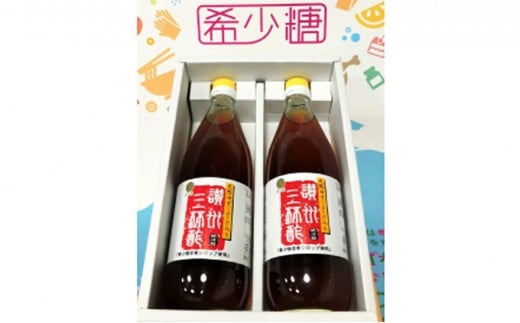 [№4631-1872]讃州三杯酢（2本セット）