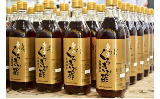 【12ヶ月定期便】長期熟成 島の宝 くろきび酢 700ml 1本　A037-T01