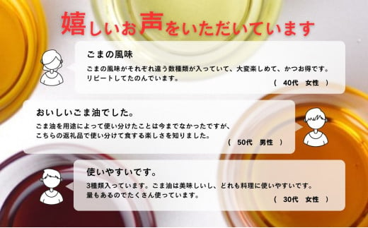 九鬼産業 ごま油3種セット (600g × 3本) 【四日市市 ふるさと納税返礼品 ランキング1位】創業明治19年　ごま油の老舗「九鬼」　いつもの味を上質に変えるごま油。九鬼産業  ごま油3種セット 600g 3本セット ゴマ油 胡麻油 ごま油 ドレッシング 調味料 料理 お祝い 贈答品 贈り物 ギフト ミシュラン 2つ星の割烹でも使用 四日市 四日市市 四日市市ふるさと納税