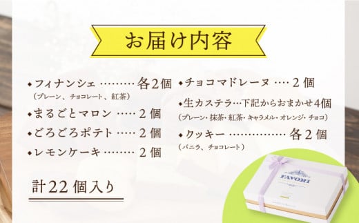 スイーツ フィナンシェ レモンケーキ マドレーヌ カステラ クッキー 焼き菓子 洋菓子 おやつ セット 詰め合わせ ギフト