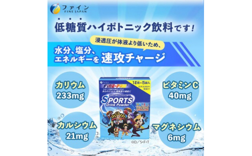 ＜ファイン＞スポーツドリンク　1リットル用×5袋入り　計20個(1ケース)【1120297】