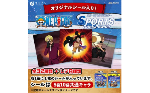 ＜ファイン＞スポーツドリンク　1リットル用×5袋入り　計20個(1ケース)【1120297】