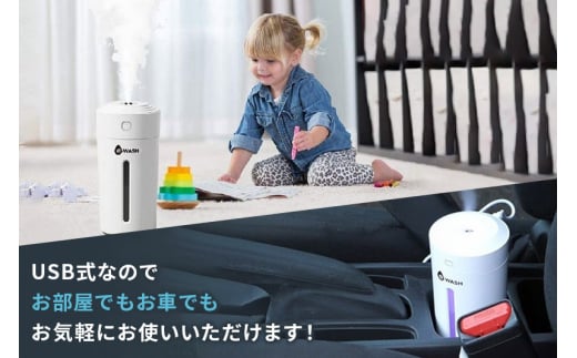 【e-mist】卓上加湿器&【e-WASH】スーパーアルカリイオン水セット