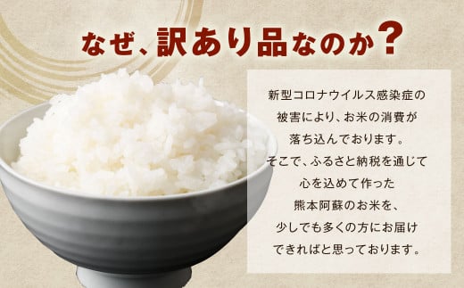 【訳あり】【6ヶ月定期便】【訳あり】阿蘇だわら（無洗米）16kg（5kg×2袋、5kg×1袋） 熊本県 高森町 オリジナル米