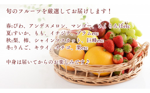 【定期便】 贅沢の極み フルーツセット 【毎月1回1年コース（計12回）】田舎の頑固おやじが厳選！ 茨城県 県産 つくばみらい市 人気 厳選 定期便 定期 果物 くだもの 旬 旬の果物 旬のフルーツ 上級品 極上 贅沢 極み フルーツ フルーツセット ギフト プレゼント 贈り物 お歳暮 御歳暮 お中元 御中元 冷蔵