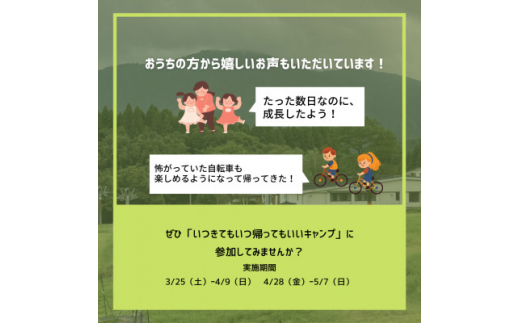 ＜ハチ高原＞子ども向けキャンプ参加チケット9000円分【1373807】