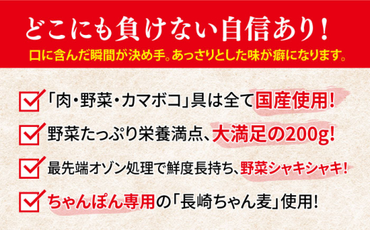 【全3回定期便】《具材付》長崎冷凍ちゃんぽん 総計12食（4食×3回）長崎県/ひふみ [42AABZ013] ちゃんぽん 麺 麺類 スープ 冷凍 小分け 具付き 簡単調理 ギフト 長崎