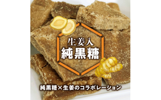 【レターパック ライト】まごころ製糖オリジナル！ 懐かしの手づくり黒糖お菓子Bセット　W018-005u