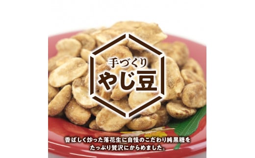 【レターパック ライト】まごころ製糖オリジナル！ 懐かしの手づくり黒糖お菓子Bセット　W018-005u