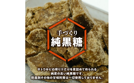 【レターパック ライト】まごころ製糖オリジナル！ 懐かしの手づくり黒糖お菓子Bセット　W018-005u