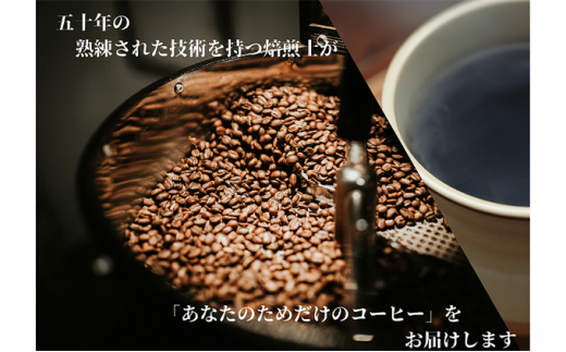 自家焙煎 コーヒー 1kg（500g×2袋）(4)【粗挽き】 トーアコーヒー商会 ブレンドコーヒー 焙煎 珈琲 飲料類