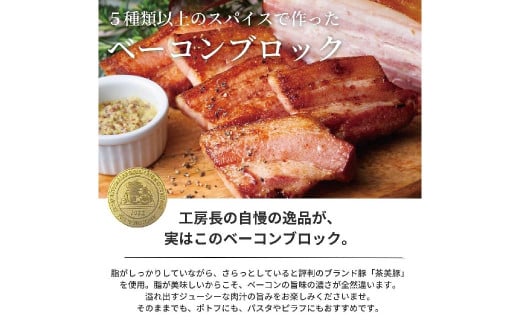 ぶどうの樹 自家製 スモーク セットA 冷蔵