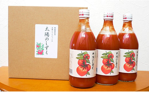 無塩・完熟トマトジュース「太陽のしずく」500ml×6本　D021