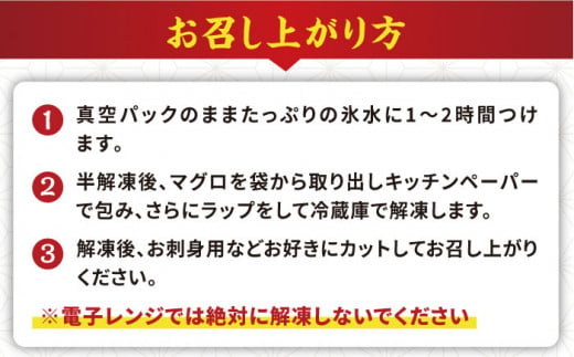 【数量限定！】【濃厚で脂があま～い！】金太郎 マグロ 冷凍 ブロック 中トロ 赤身 約1kg【徳丸】 [RAC006]