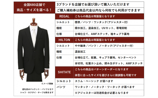 ＼全国の洋服の青山で利用できる！！／ ブラックフォーマル HILTON・REGAL・SHITATE (愛西市産生地使用礼服) 10,000円 ご購入補助券 スーツ チケット フォーマル 冠婚葬祭 愛西市/青山商事株式会社 [AECC001]