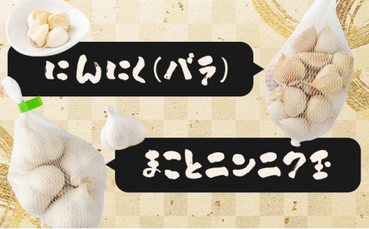 ねばりまこと芋とにんにく加工品 梅【国産 長芋 にんにく 粉末 詰め合わせ セット 贈り物 ギフト プレゼント 東北 青森県 七戸町 送料無料】【02402-0324】