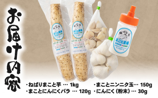 ねばりまこと芋とにんにく加工品 梅【国産 長芋 にんにく 粉末 詰め合わせ セット 贈り物 ギフト プレゼント 東北 青森県 七戸町 送料無料】【02402-0324】