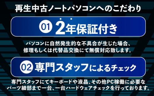 【ワケあり】Corei5-6世代 再生品ノートパソコン 1台