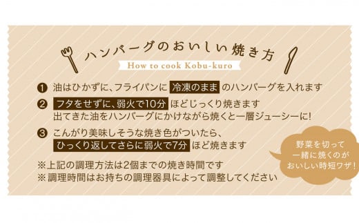 ＜全4回定期便＞北海道産 黒毛和牛 こぶ黒 ハンバーグ 全40個 (各10個) 定期便 和牛 牛肉 挽肉