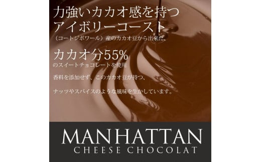 【11月受付終了】バスク風チーズケーキ＆マンハッタン半熟チーズショコラセット (AQ063)