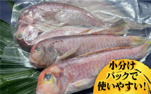 【全3回定期便】びっくりビッグサイズ！甘鯛一夜干し2尾（1尾あたり約400g） 総計6尾 おつまみ 酒の肴 焼き物にぴったり 吉野ヶ里町/やきとり紋次郎 [FCJ076]